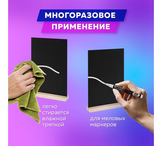 Настольная меловая табличка BRAUBERG А5, вертикальная, на деревянной подставке, ПВХ, черная 291299