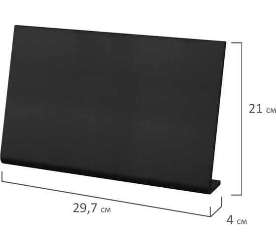 Настольная меловая табличка BRAUBERG А4 (21x29,7 см), L-образная, горизонтальная, ПВХ, черная 291291