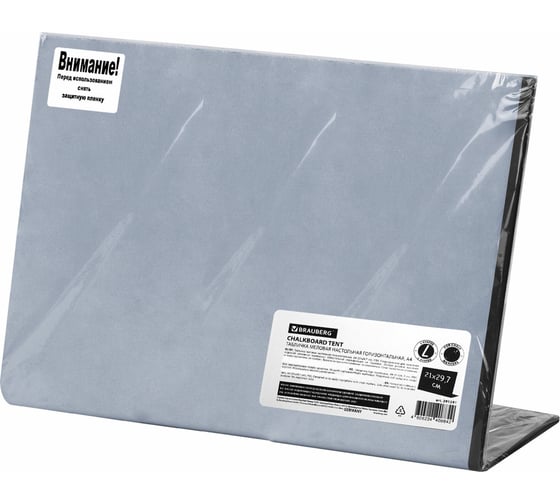Настольная меловая табличка BRAUBERG А4 (21x29,7 см), L-образная, горизонтальная, ПВХ, черная 291291