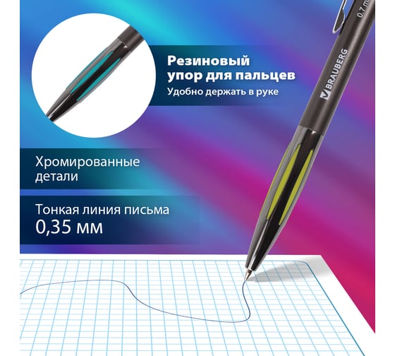 Автоматическая шариковая ручка BRAUBERG Stripe синяя, комплект 12 штук, узел 0.7 мм 880191