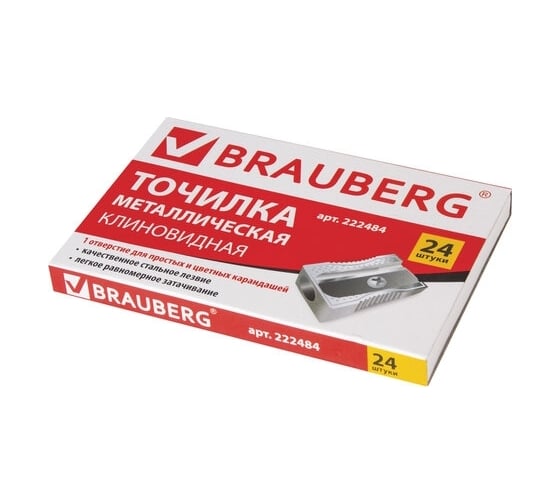 Металлическая точилка BRAUBERG Style комплект 24 штуки, клиновидная 880446