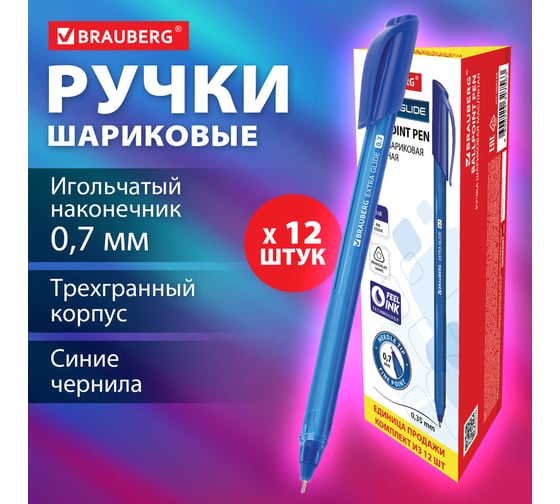 Шариковая ручка BRAUBERG Extra Glide Tone синяя, комплект 12 штук, 0.35 мм 880164