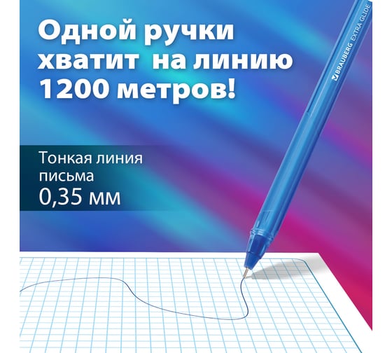 Шариковая ручка BRAUBERG Extra Glide Tone синяя, комплект 12 штук, 0.35 мм 880164