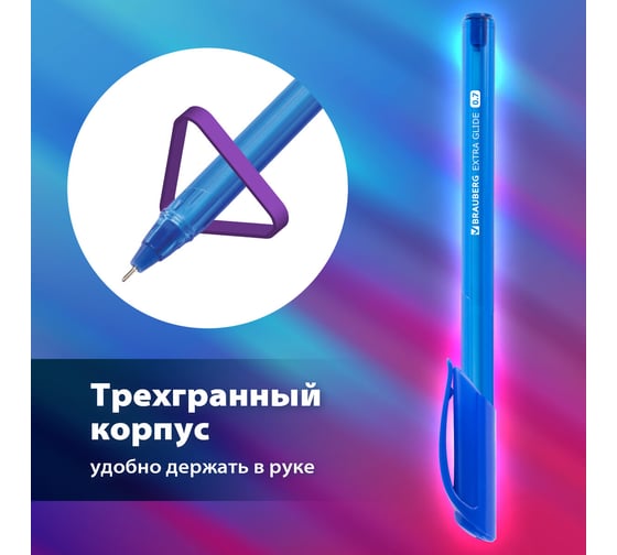 Шариковая ручка BRAUBERG Extra Glide Tone синяя, комплект 12 штук, 0.35 мм 880164