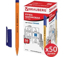 Шариковая ручка BRAUBERG SOLAR синяя, комплект 50 штук, линия письма 0.5 мм 880405
