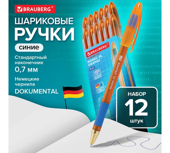Шариковая ручка BRAUBERG Model-XL ORANGE синяя, комплект 12 штук, узел 0.7 мм 880181