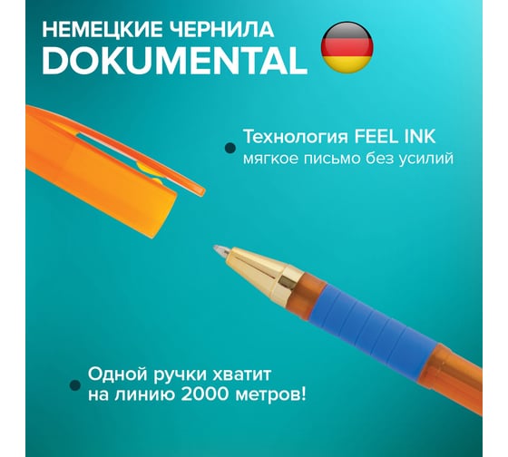 Шариковая ручка BRAUBERG Model-XL ORANGE синяя, комплект 12 штук, узел 0.7 мм 880181