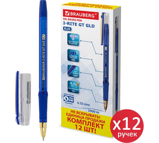 Шариковая ручка BRAUBERG i-Rite GT GLD синяя, комплект 12 штук, 0.35 мм 880015