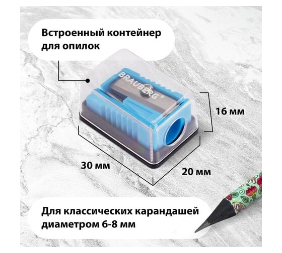 Точилка с контейнером BRAUBERG Assistant Mini комплект 4 штуки, корпус ассорти 880441