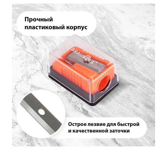 Точилка с контейнером BRAUBERG Assistant Mini комплект 4 штуки, корпус ассорти 880441