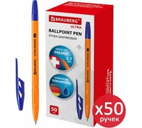 Шариковая ручка BRAUBERG ULTRA ORANGE синяя, комплект 50 штук, узел 0.7 мм, чернила Германия, наконечник Швейцария 880398
