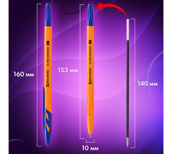 Шариковая ручка BRAUBERG ULTRA ORANGE синяя, комплект 50 штук, узел 0.7 мм, чернила Германия, наконечник Швейцария 880398