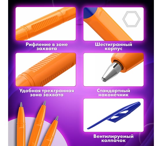 Шариковая ручка BRAUBERG ULTRA ORANGE синяя, комплект 50 штук, узел 0.7 мм, чернила Германия, наконечник Швейцария 880398