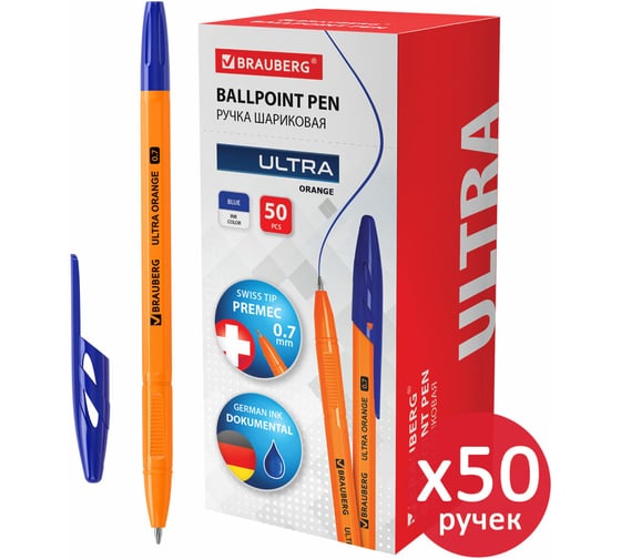 Шариковая ручка BRAUBERG ULTRA ORANGE синяя, комплект 50 штук, узел 0.7 мм, чернила Германия, наконечник Швейцария 880398