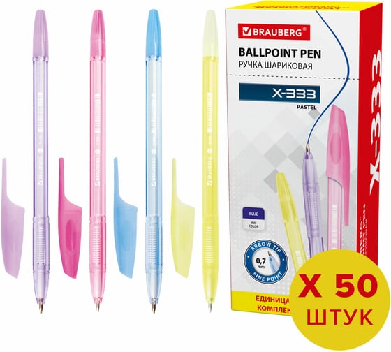 Шариковая ручка BRAUBERG X-333 PASTEL синяя, комплект 50 шт., корпус ассорти, 0.35 мм 880410