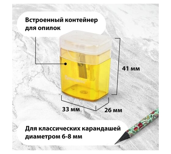 Точилка с контейнером и крышкой BRAUBERG OfficeBox комплект 4 штуки, корпус ассорти 880772