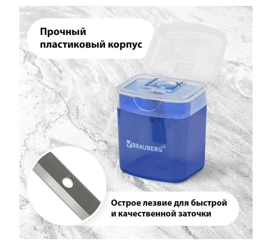 Точилка с контейнером и крышкой BRAUBERG OfficeBox комплект 4 штуки, корпус ассорти 880772