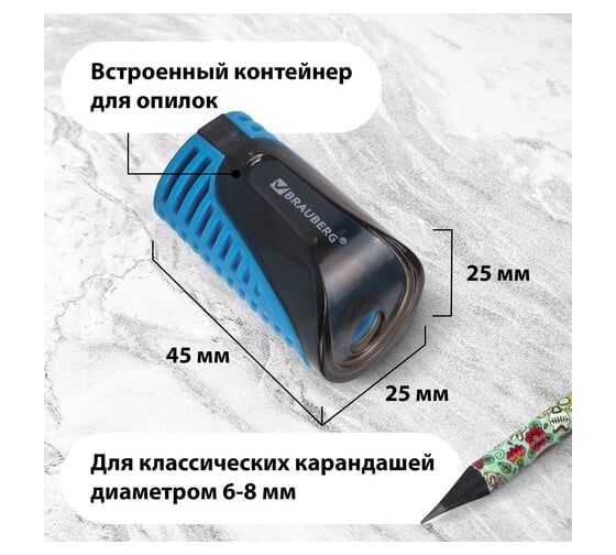 Точилка с контейнером BRAUBERG CELL комплект 4 штуки, пластиковая, корпус ассорти 880771
