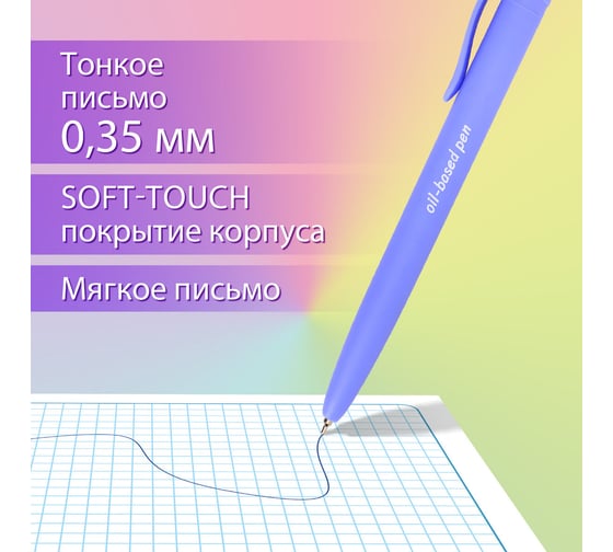 Автоматическая шариковая ручка BRAUBERG FRUITY Pastel масляная, синяя, комплект 12 шт., 0.35 мм 880201