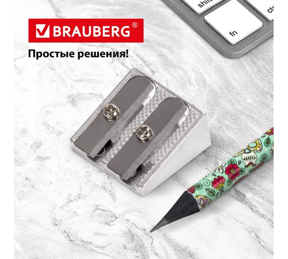Точилка для карандашей 2 диаметров BRAUBERG Style металлическая, комплект 4 штуки 880447