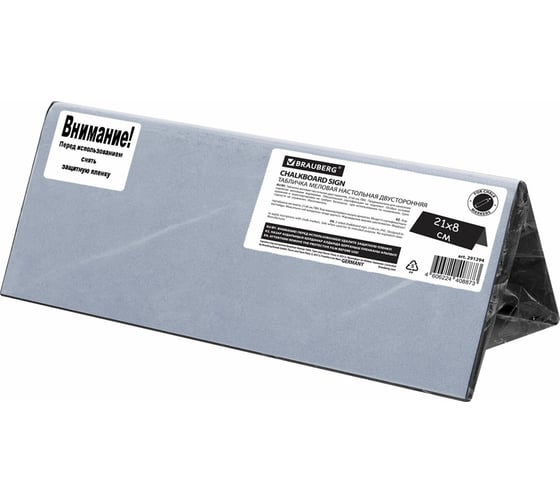 Настольная меловая табличка BRAUBERG 210x80 мм, домик, двусторонняя, ПВХ, черная 291294