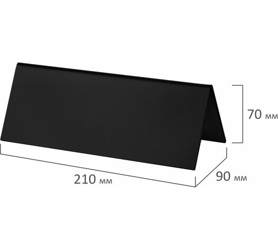 Настольная меловая табличка BRAUBERG 210x80 мм, домик, двусторонняя, ПВХ, черная 291294