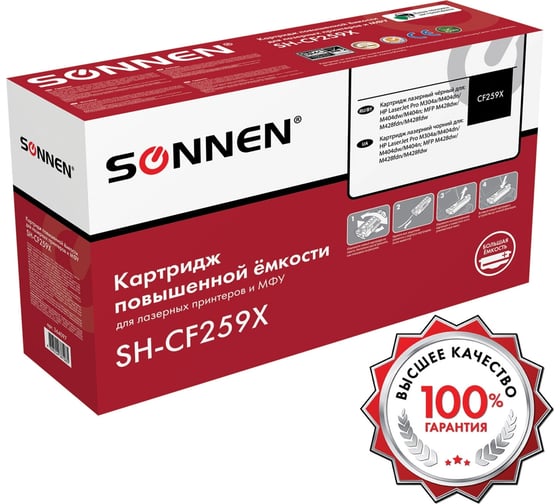 Лазерный картридж SONNEN SH-CF259X для HP LJP M404dn/M404dw/M404n/M428dw/M428fdn/M304a ресурс 10000 страниц 364097