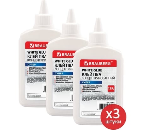 Универсальный клей ПВА-супер BRAUBERG комплект 3 штуки по 125 г 880141
