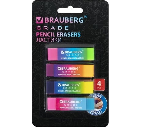 Набор ластиков BRAUBERG GRADE 4 штуки, размер ластика 60x15x10 мм, упаковка блистер 271344