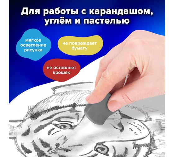 Ластик-клячка BRAUBERG ART CLASSIC в футляре, комплект 3 штуки, серые, 40x36x10 мм 880766