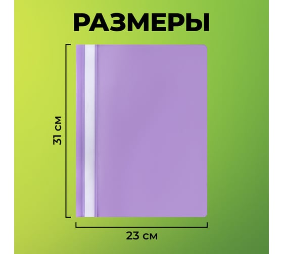 Папка-скоросшиватель Staff комплект 25 шт., А4, фиолетовая 880536