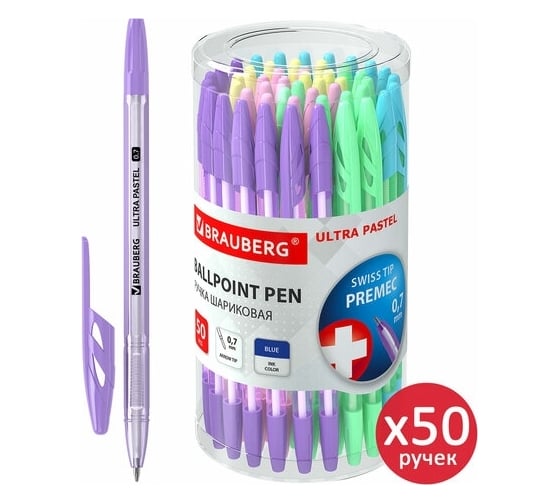 Шариковая ручка BRAUBERG ULTRA PASTEL синяя, комплект 50 штук, узел 0.7 мм, чернила Германия 880401