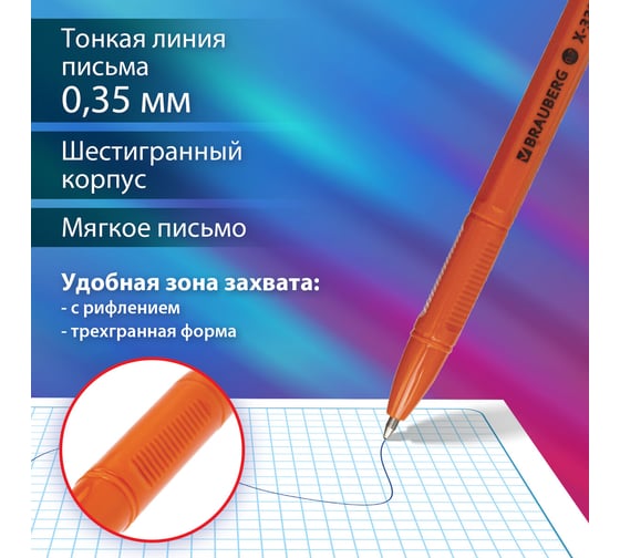 Шариковая ручка BRAUBERG X-333 MIX синяя, комплект 50 штук, корпус ассорти, 0.35 мм 880155