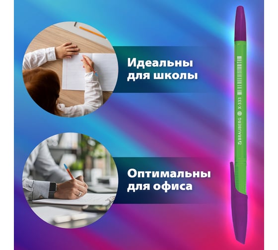 Шариковая ручка BRAUBERG X-333 MIX синяя, комплект 50 штук, корпус ассорти, 0.35 мм 880155