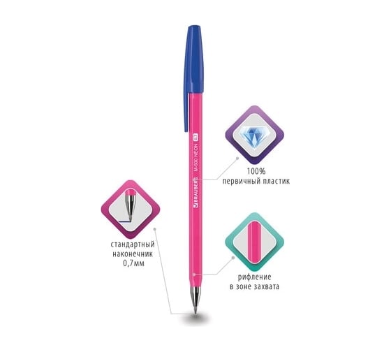Шариковая ручка BRAUBERG M-500 NEON синяя, комплект 50 штук, линия письма 0.35 мм 880396