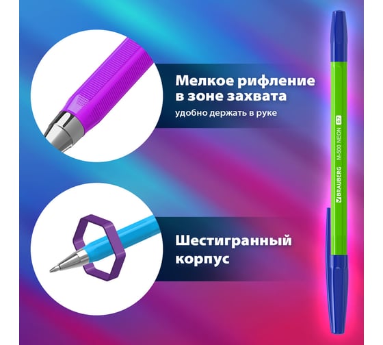 Шариковая ручка BRAUBERG M-500 NEON синяя, комплект 50 штук, линия письма 0.35 мм 880396