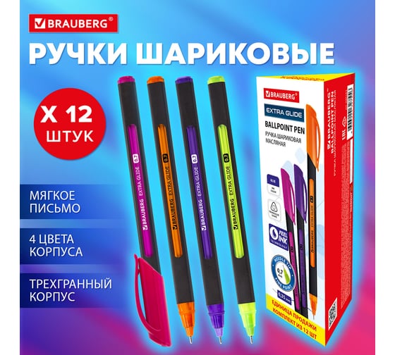 Шариковая ручка BRAUBERG Extra Glide Soft Color синяя, комплект 12 штук, 0.35 мм 880163