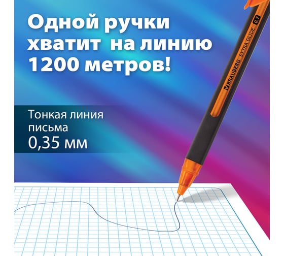 Шариковая ручка BRAUBERG Extra Glide Soft Color синяя, комплект 12 штук, 0.35 мм 880163