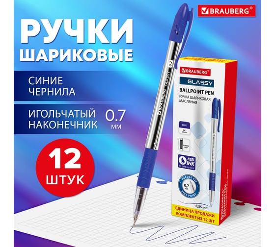 Шариковая ручка BRAUBERG Glassy синяя, комплект 12 штук, линия письма 0.35 мм 880180