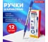 Шариковая ручка BRAUBERG Glassy синяя, комплект 12 штук, линия письма 0.35 мм 880180 4