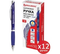 Автоматическая шариковая ручка BRAUBERG Jet-X синяя, комплект 12 штук, 0.35 мм 880200