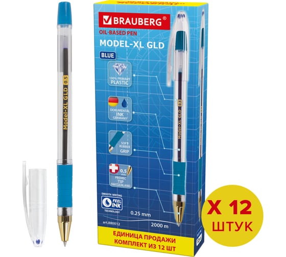 Шариковая ручка BRAUBERG Model-XL GLD синяя, комплект 12 штук, узел 0.5 мм 880012