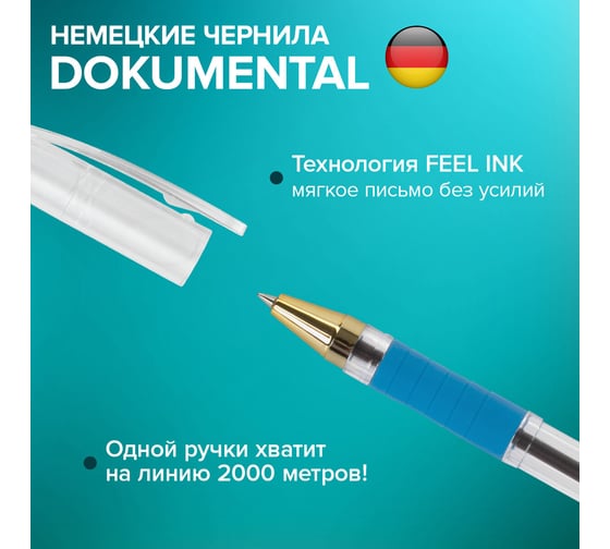 Шариковая ручка BRAUBERG Model-XL GLD синяя, комплект 12 штук, узел 0.5 мм 880012