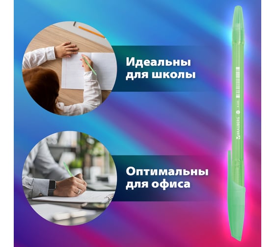Шариковая ручка BRAUBERG X-333 NEON синяя, комплект 50 штук, корпус ассорти, 0.35 мм 880409