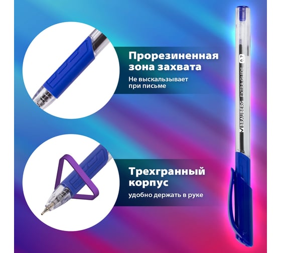 Автоматическая шариковая ручка BRAUBERG Extra Glide R-Grip синяя, комплект 12 шт., 0.35 мм 880197