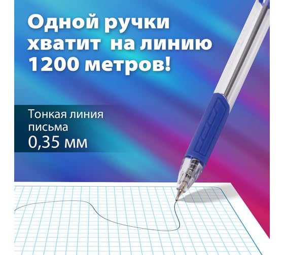 Автоматическая шариковая ручка BRAUBERG Extra Glide R-Grip синяя, комплект 12 шт., 0.35 мм 880197