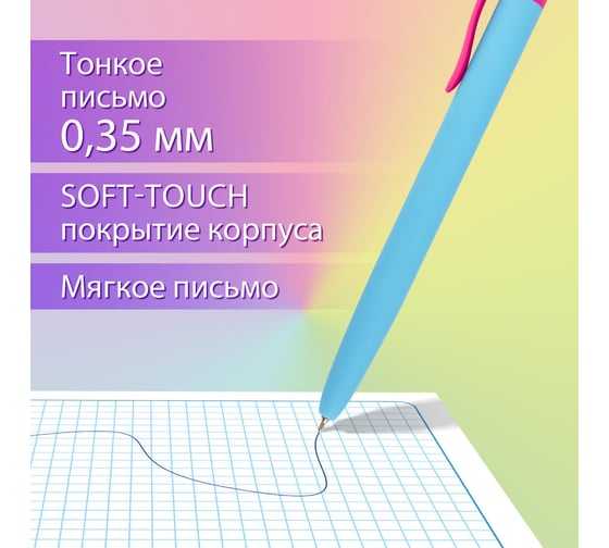 Автоматическая шариковая ручка BRAUBERG FRUITY RX синяя, комплект 12 штук, 0.35 мм 880196