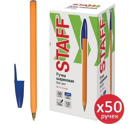 Шариковая ручка Staff Basic Orange BP-01 синяя, комплект 50 штук, линия письма 0.5 мм 880408