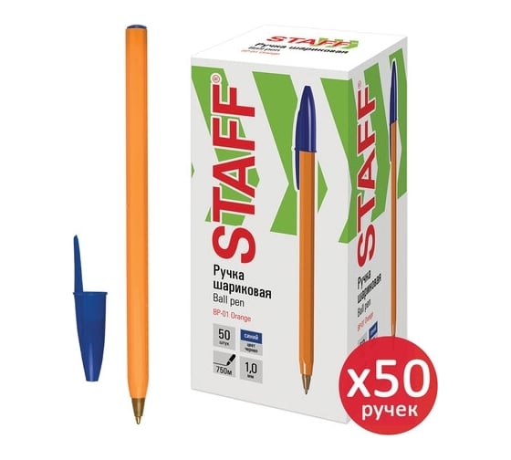 Шариковая ручка Staff Basic Orange BP-01 синяя, комплект 50 штук, линия письма 0.5 мм 880408