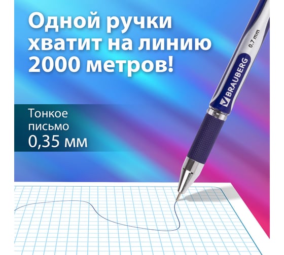 Шариковая ручка BRAUBERG Sigma Plus синяя, комплект 12 штук, 0.35 мм 880183